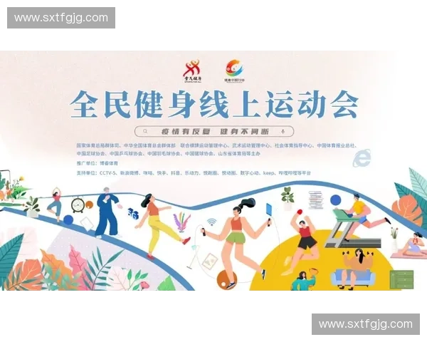 面向全民健身的体育智能推荐系统创新与应用探索实践与发展路径研究