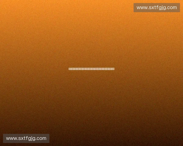 体育直播平台引领全民观赛新时代与数字体育融合发展趋势前沿探索