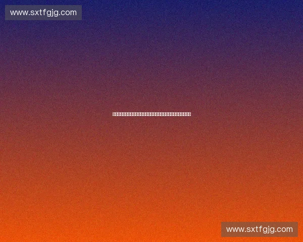 面向智慧体育场馆的综合导向与信息指示系统创新研究服务设计与应用