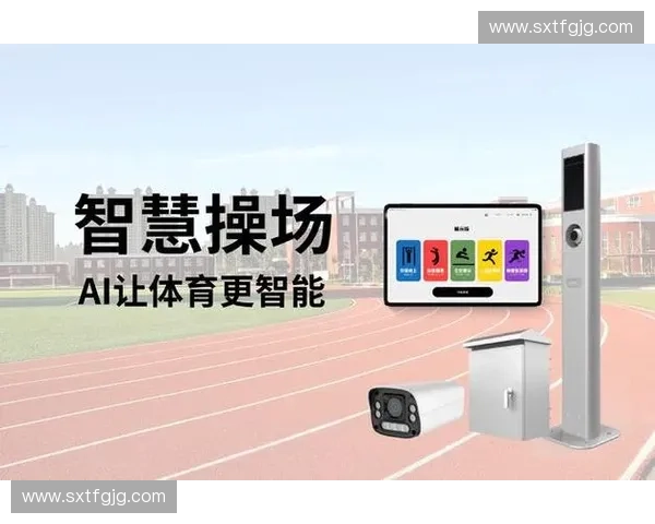 体育数据化赋能未来运动发展探索与实践路径分析